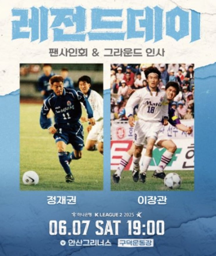 2025시즌 K리그2 국내 프로축구 15라운드 부산아이파크 안산그리너스 2025시즌 K리그2 국내 프로축구 15라운드 부산아이파크 안산그리너스