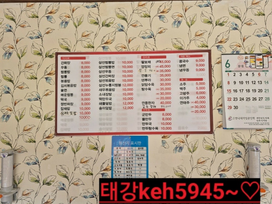 북경반점 사진 2