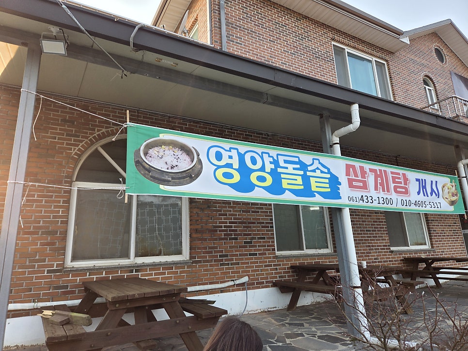 영양돌솥 사진 4
