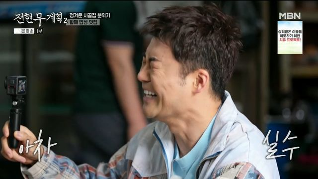 전현무, 또 사과문 써야겠네…대구 한복판서 "곽튜브=경상도 촌놈" 실언 (전현무계획2)