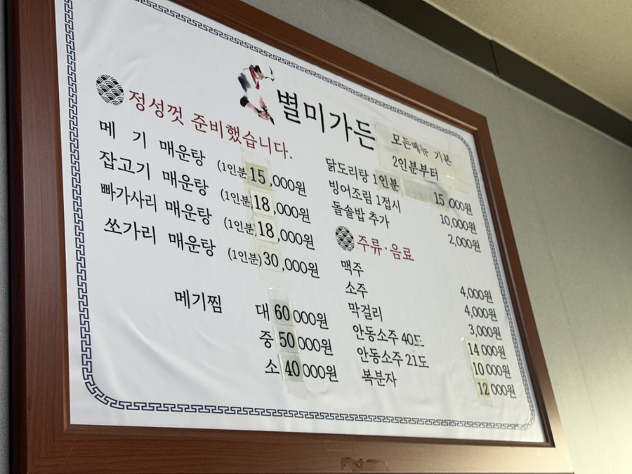 동악골별미가든 사진 5