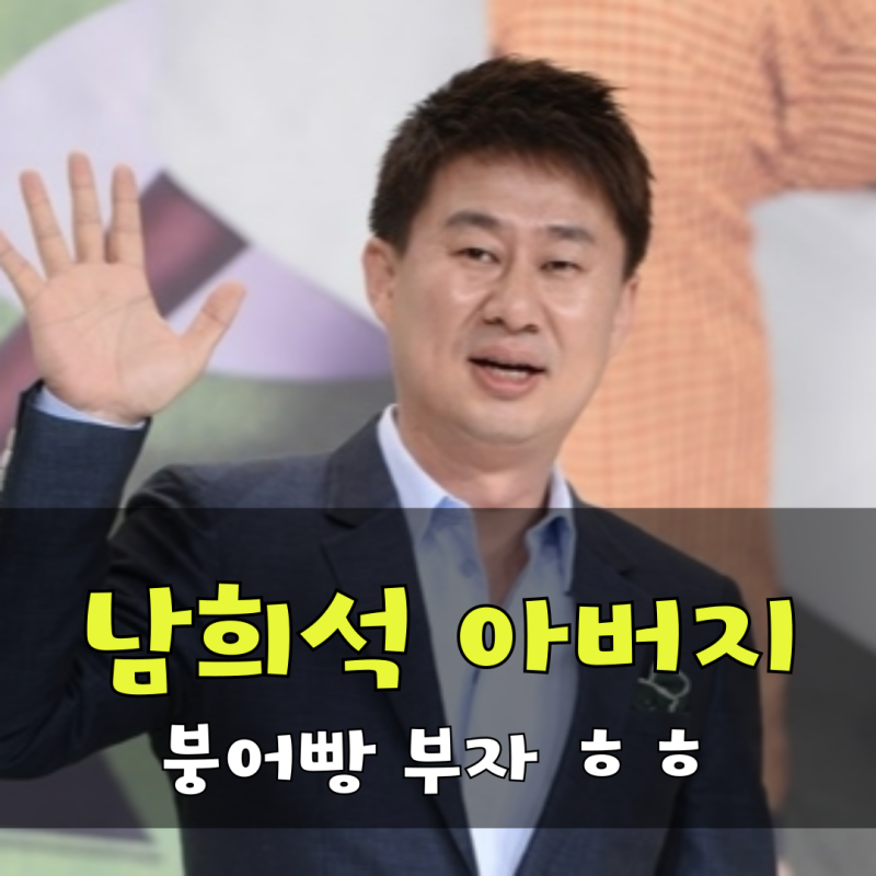 전국노래자랑 남희석 아버지 깜짝 등장 현장 뒤집은 댄스 신고식
