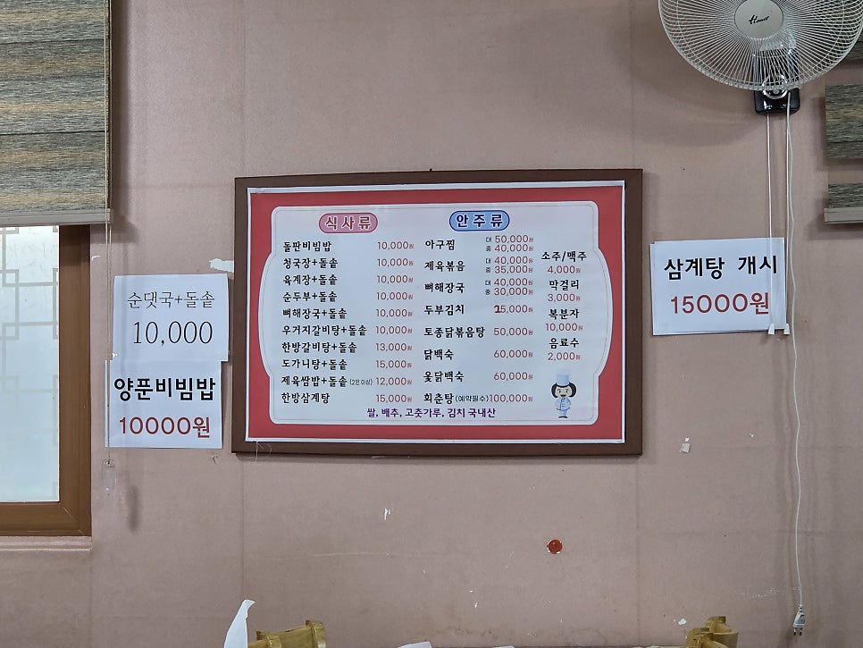 영양돌솥 사진 6
