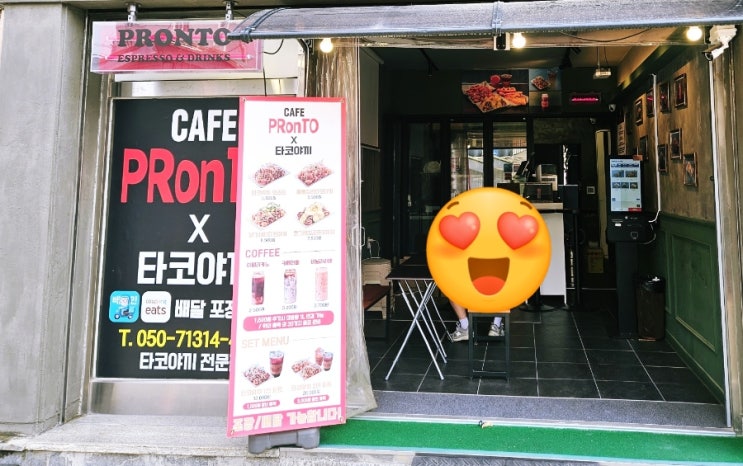  의정부카페 프론토에 다녀왔습니다!!