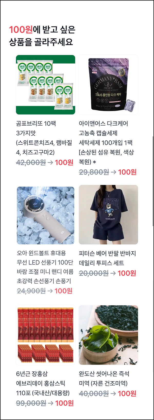 토스 100원 상품뽑기(홍삼스틱 등)추첨_06.07 토스 100원 상품뽑기(홍삼스틱 등)추첨_06.07