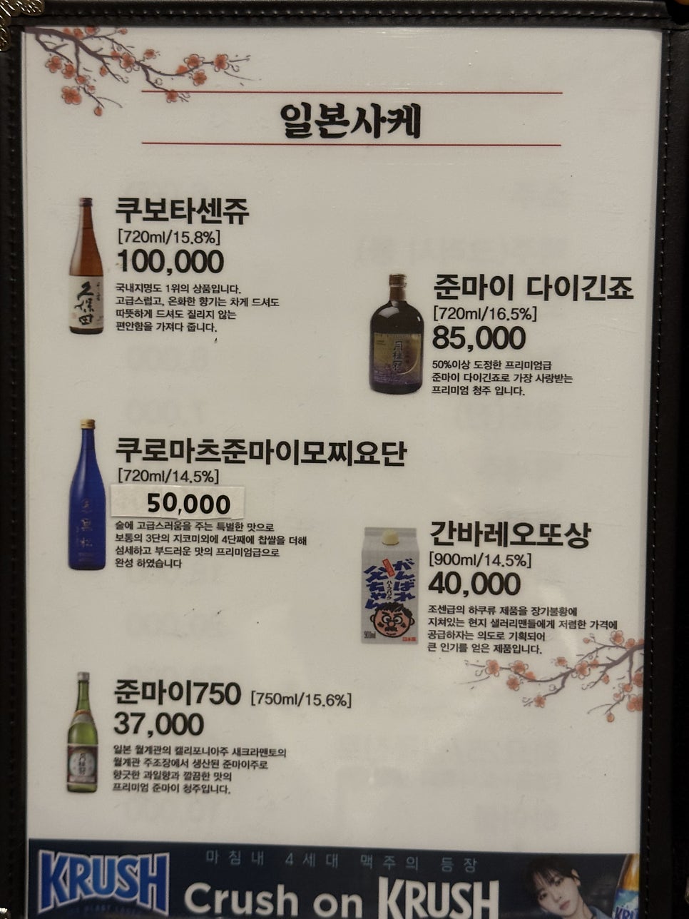 유메참치 사진 5