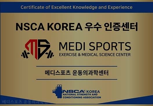 메디스포츠 사진 4