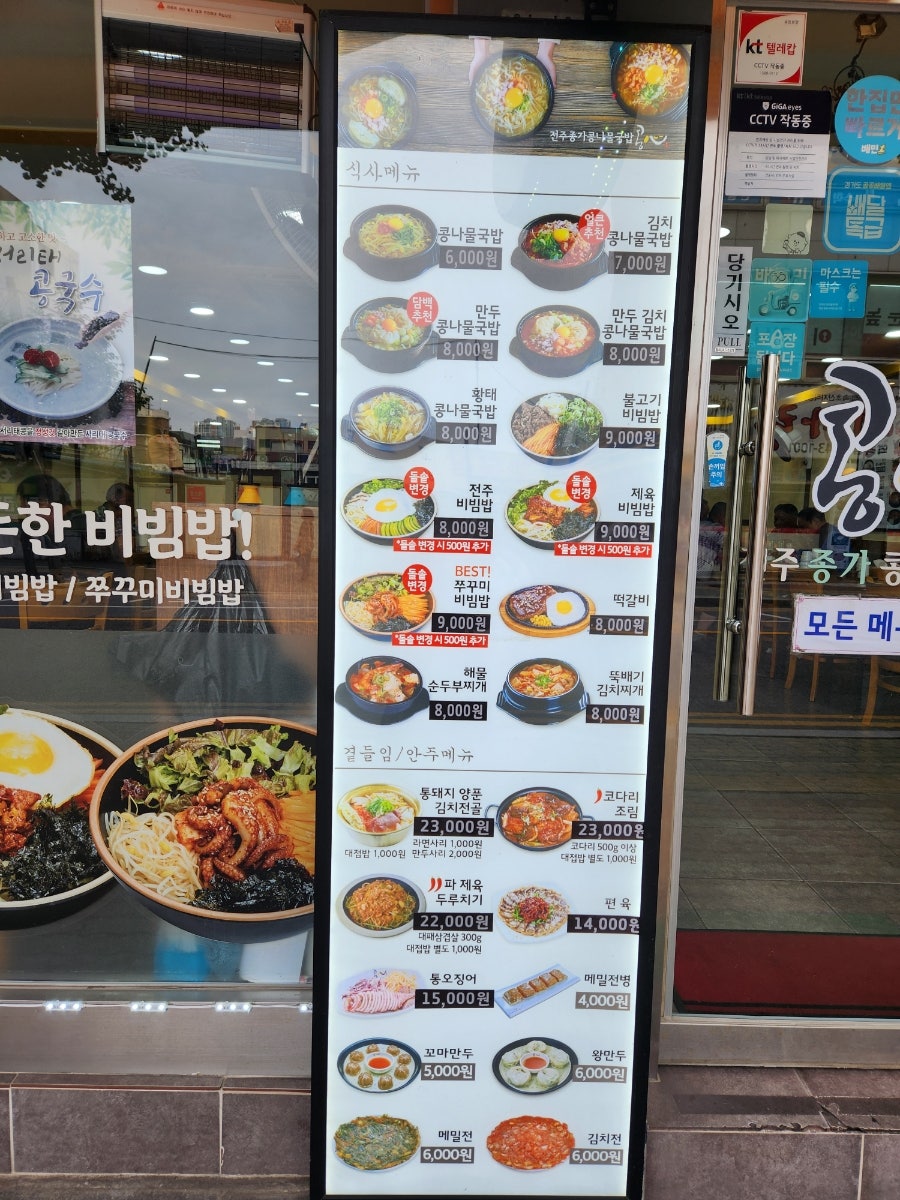 콩심 부천역곡점 사진 2