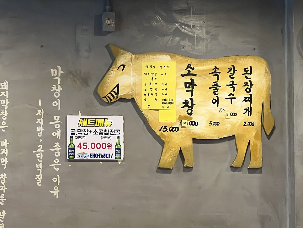 해림문현곱창 사진 5