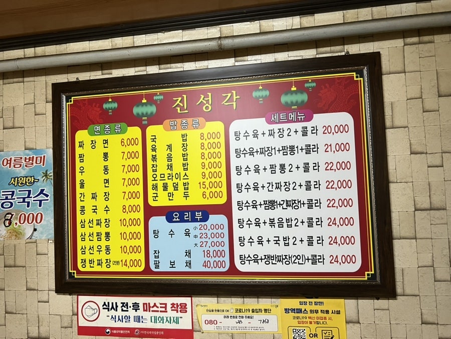 진성각 사진 2