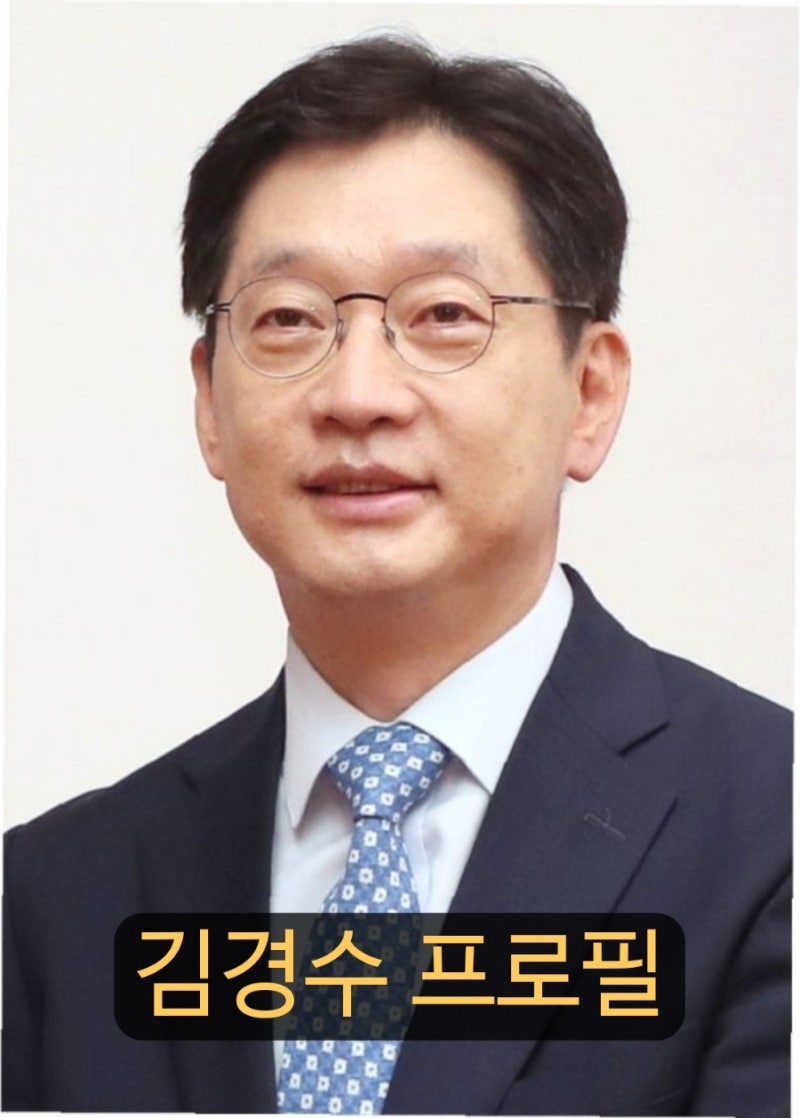 김경수 전 경남지사 프로필 및 이재명 정부 행정안전부 장관, 사회부총리 내정설 이유는?