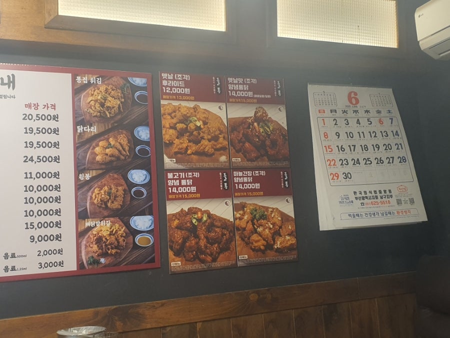 돌아온옛날통닭 못골점 사진 4