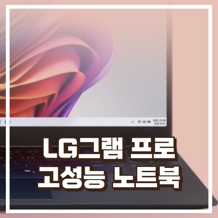  2025 LG그램 프로 16인치 16Z90TS-GU7BK 고성능 노트북 리뷰, 혜택가