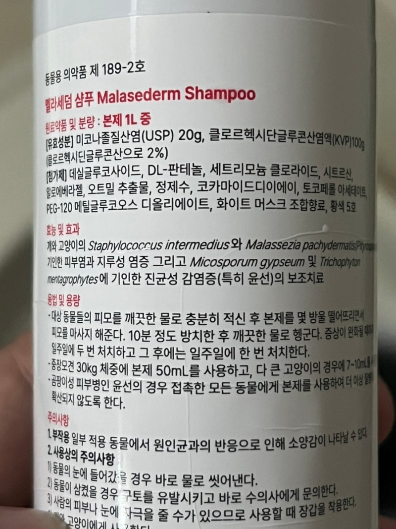 강아지 약용샴푸 사용법과 노령견을 위한 올바른 선택법 : 네이버 블로그, image size:800x1067