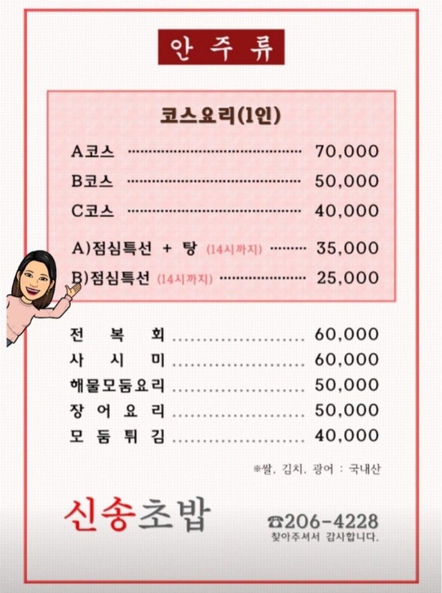 신송초밥 사진 1