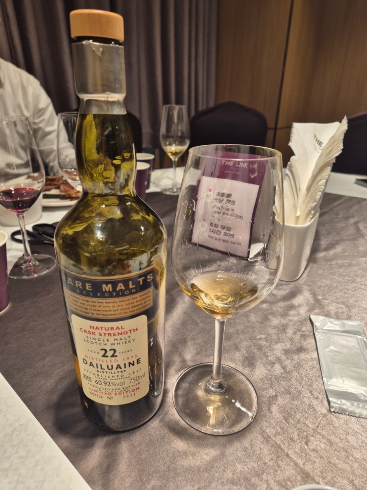  달유아인1973 22년 레어몰츠 리뷰Dailuaine 22 rare malt 1973