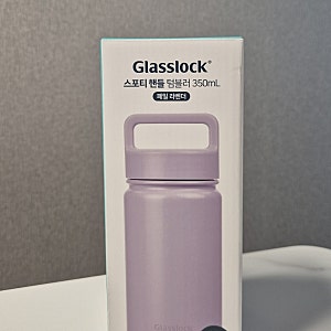 글라스락 스포티 핸들 텀블러 350ml 연마제 작업 필요없는 간편한 텀블러 추천 내돈내산