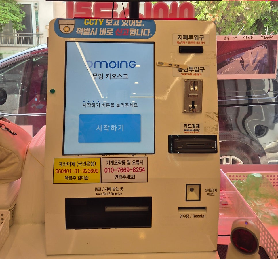 아이스크림할인점 주안점 사진 5