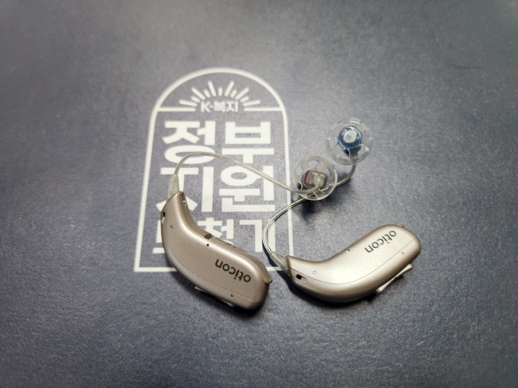  노인보청기 가격 과 지원금 절차까지 총정리