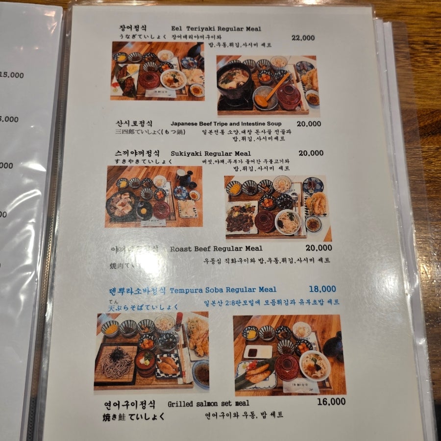산시로 대봉점 사진 6