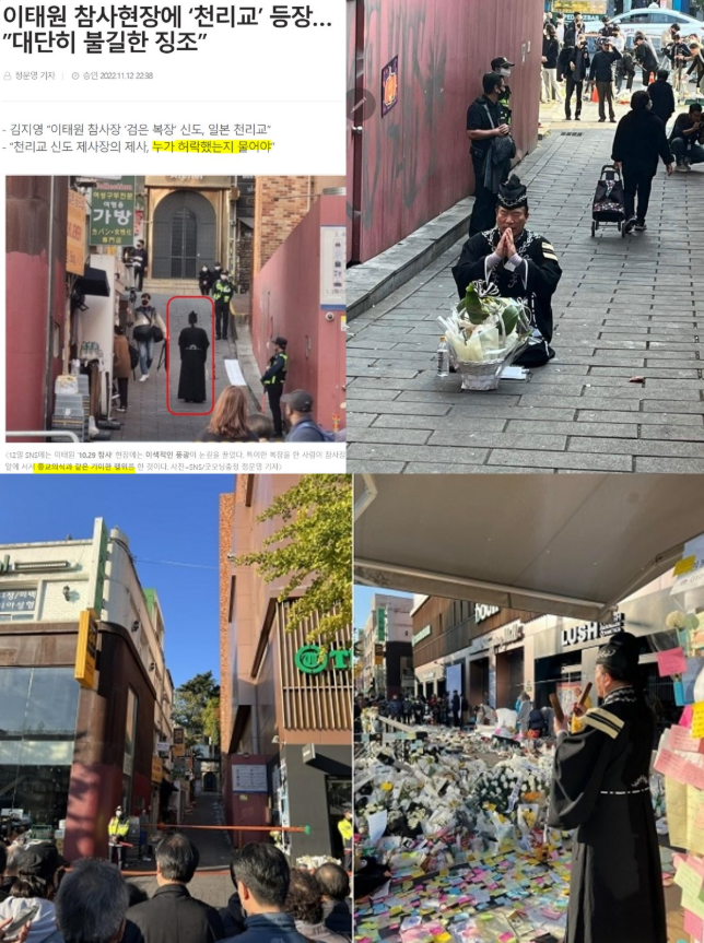  영화'신명'에서 이태원참사 후 등장한 일본종교 천리교 실화, 핑크색건물 실제 윤석열 김건희와의 관계 정리
