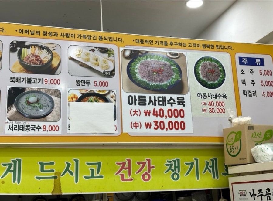 바우네나주곰탕 개포점 사진 2