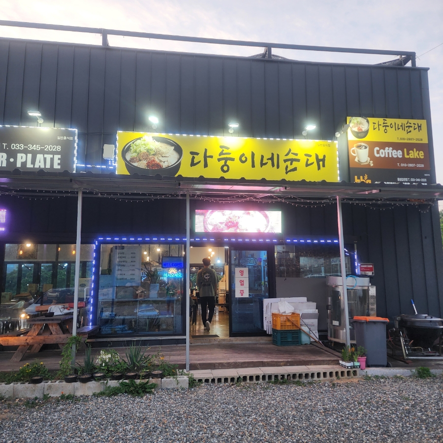 다둥이네순대 사진 1