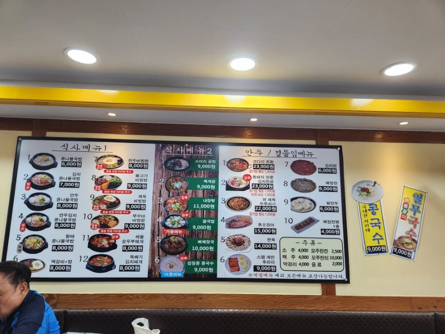 콩심 부천역곡점 사진 3