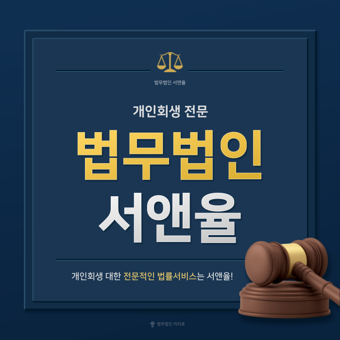  나홀로개인회생 개인파산 혼자서 가능할까?