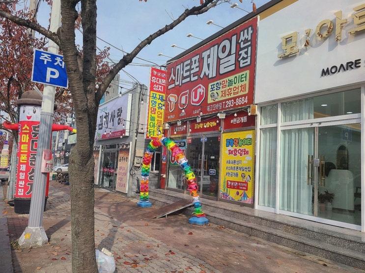  문덕휴대폰 구매하기, 스마트폰제일싼집에서 저렴하게!