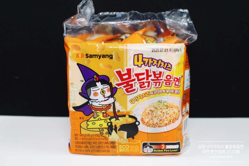 삼양 4가지치즈 불닭볶음면 [라면 완전정복 2123화] - 짭짤한 치즈로 매운맛을 줄인 꾸덕한 불....