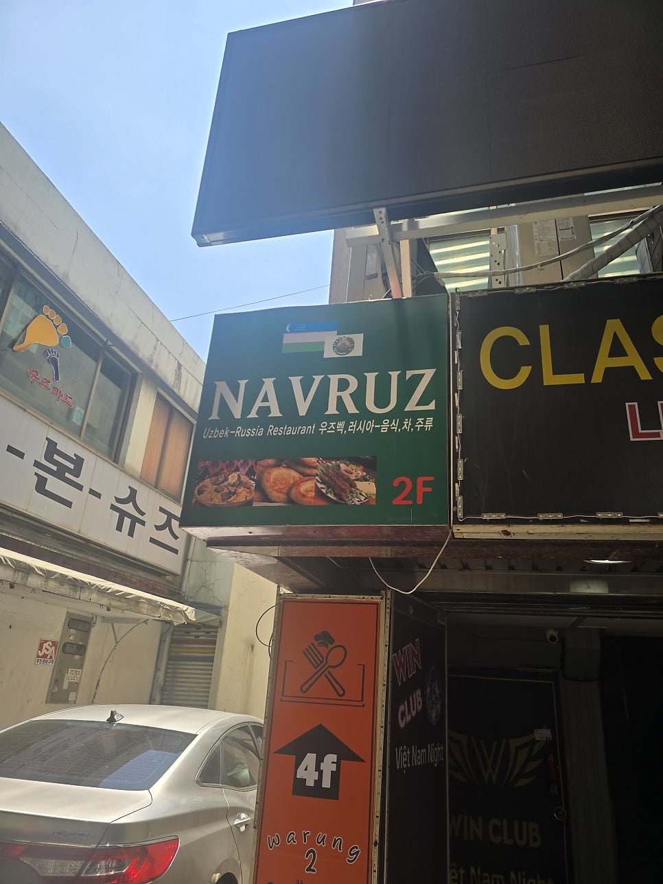 나브루즈 사진 2