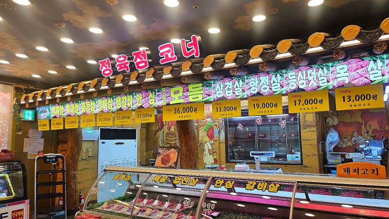양촌리 구리점 소고기 돼지갈비 화로구이 맛집 24시 연중무휴