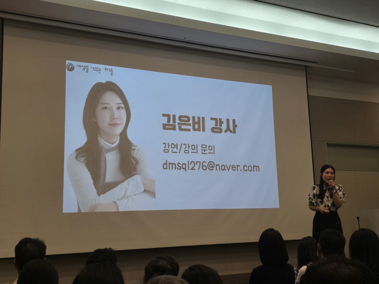  ChatGPT 120% 활용법: 김은비 강사의 부산 강연 후기와 실용 팁