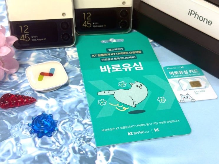  CU바로유심 비대면 선불 개통 신청 방법 정리