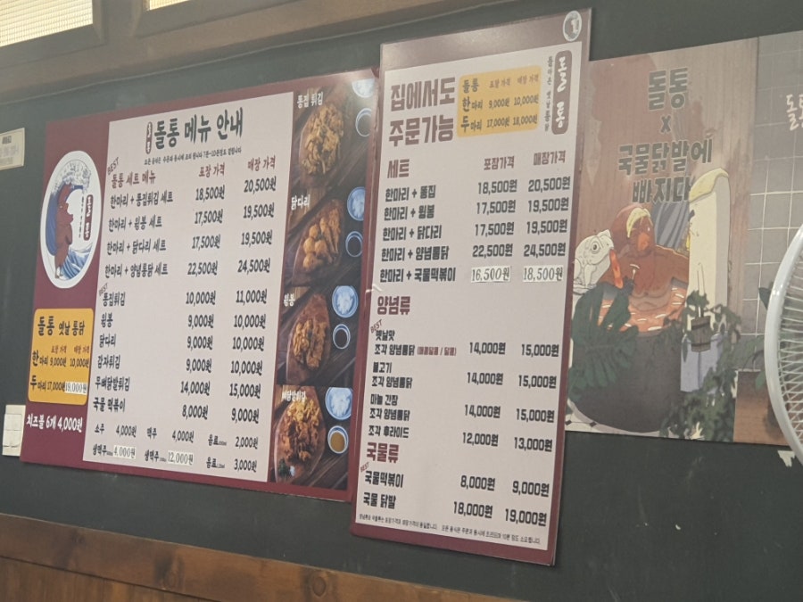 돌아온옛날통닭 못골점 사진 3