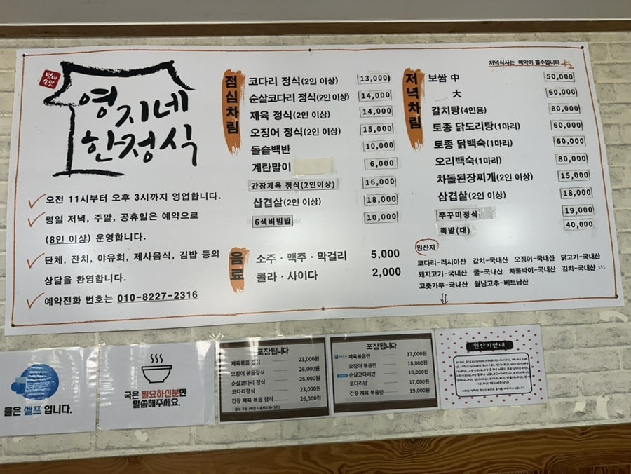영지네한정식 사진 2