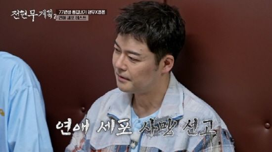 <b>전현무</b>, 공개 열애 후 2년 넘게 솔로 "매력은 쩌는데"(<b>전현무</b>계... 