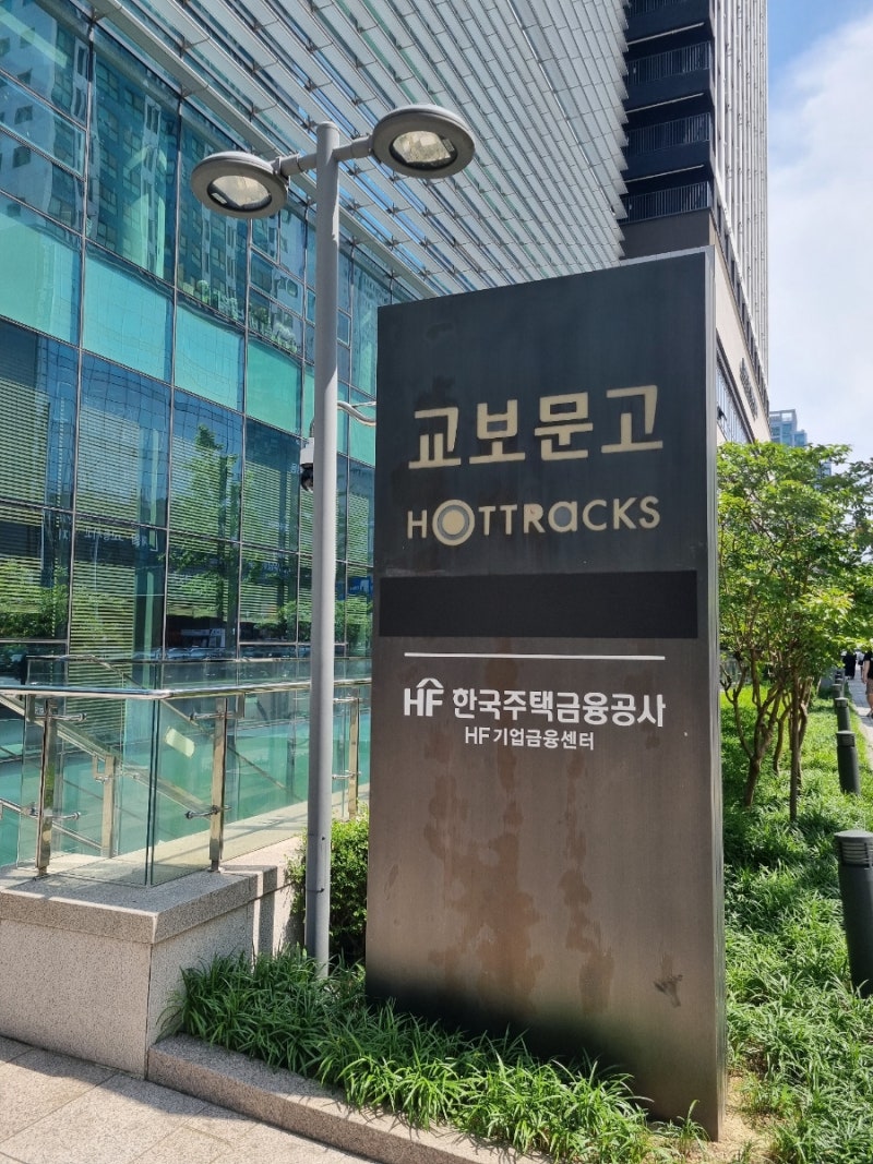 부산 서면 교보문고 부산점 후기