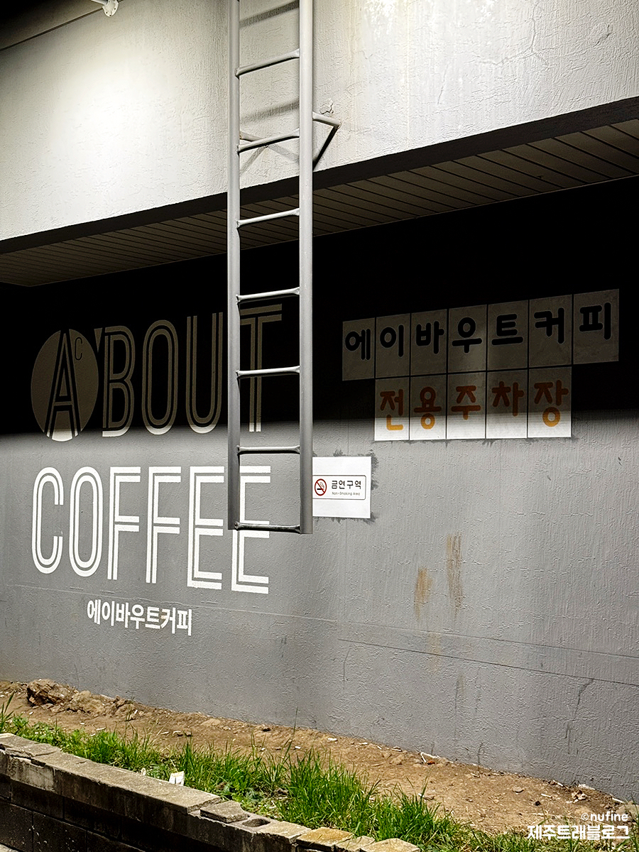 에이바우트커피 법원점 사진 4