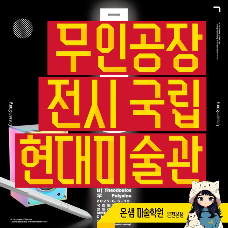  무인공장 전시 창동레지던시 국립현대미술관에서 만나는 미디어 설치작품