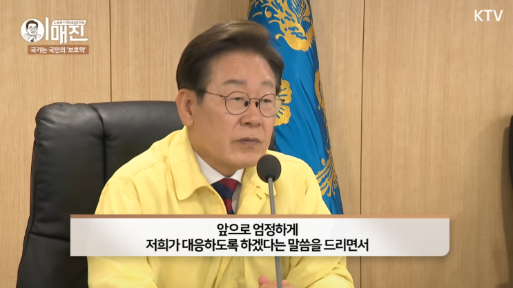  “국가의 존재 이유는 국민 생명 보호”…이재명 대통령, 재난 대응 전면 재정비 지시