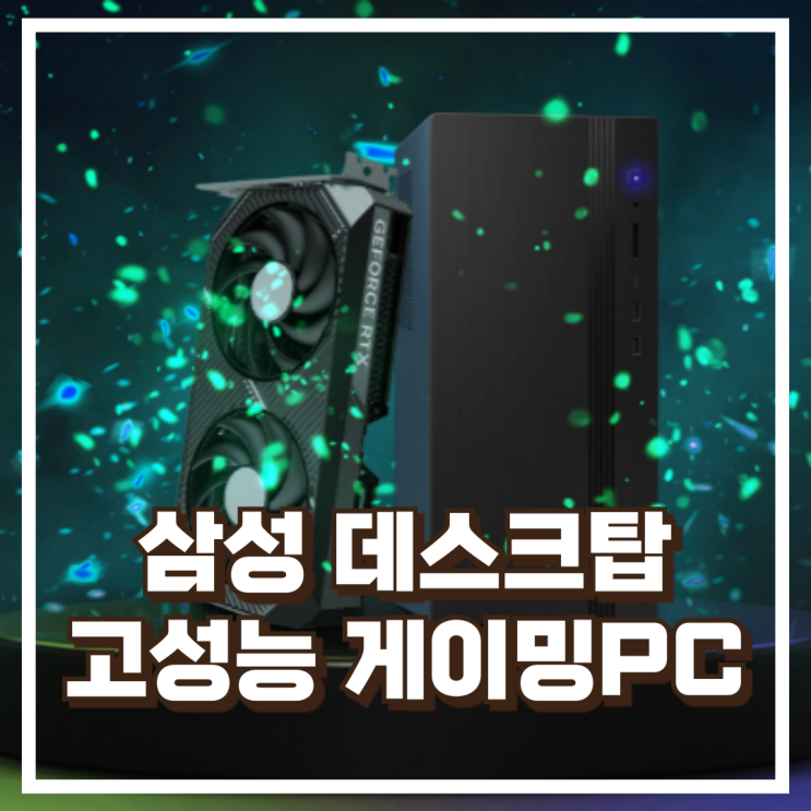  삼성 데스크탑 DM500TGZ-AD9A 인텔i9 고성능 게이밍 컴퓨터 리뷰, 혜택가