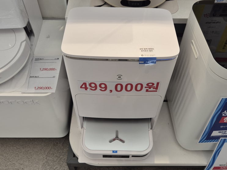  춘천 에어컨 로봇청소기 가전할인 많이하는 저렴한 전자랜드 춘천엔타점