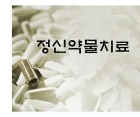 정신분열증 및 관련 장애 및 항성신성 약물의 종류