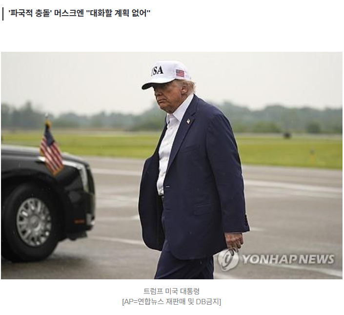 미국에 다시 문 연 <b>희토류 수출</b>!트럼프-시진핑 통화로 푼 갈등... 
