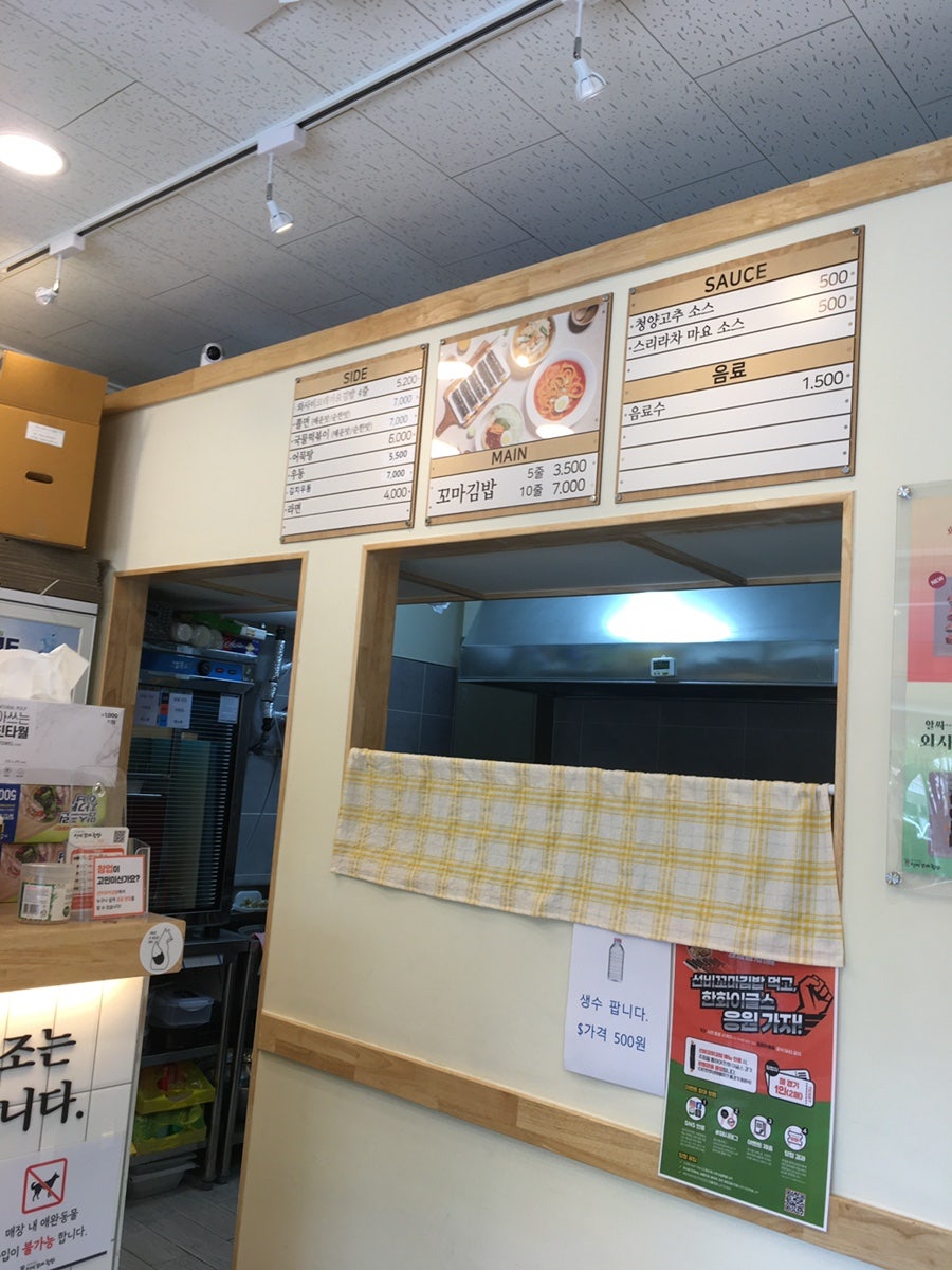 선비꼬마김밥 화순점 사진 5