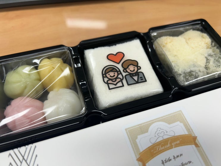  우당탕탕 결혼준비, 답례품으로 아주 만족스러웠던 맛있는 떡집 <아라연떡>