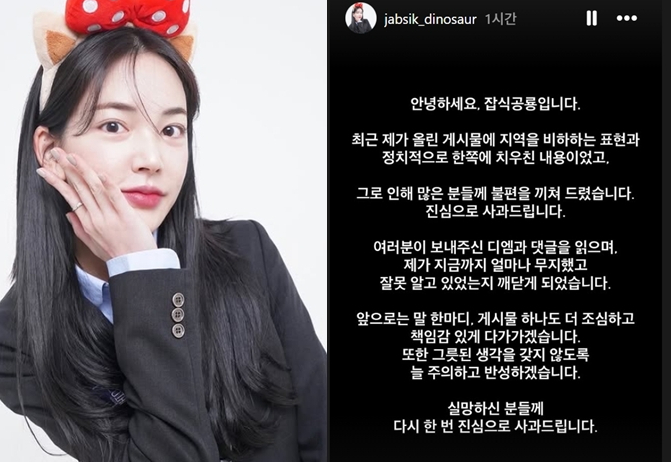 유튜버 잡식공룡 지역 <b>비하 논란</b>에 협찬 모두 손절 중국인?