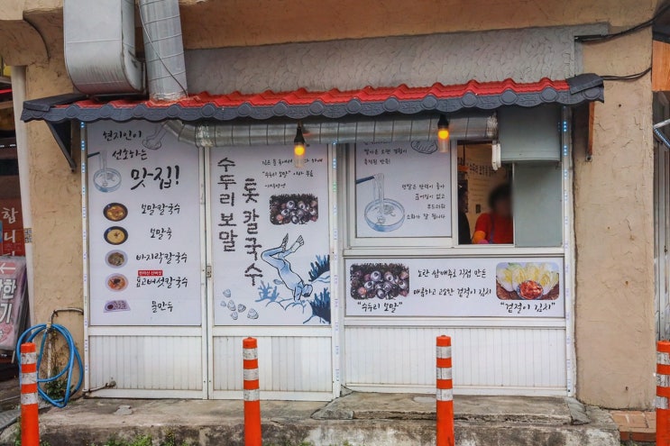  따뜻한 보말칼국수와 함께하는 서귀포 보말죽 맛집, 나성칼국수